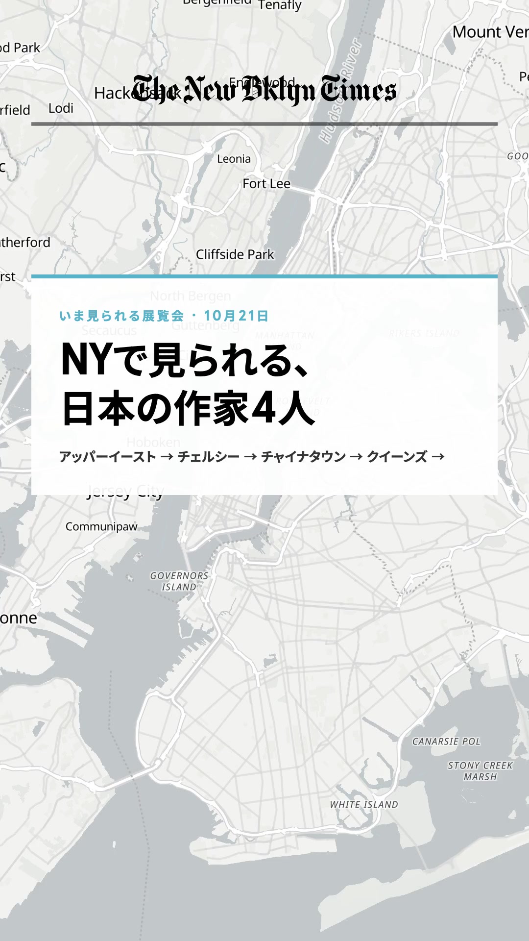 いまNYで見られる、日本の作家の展覧会4つ。杉本博司と大竹富江は今週土曜(10月24日)までです🏺📷