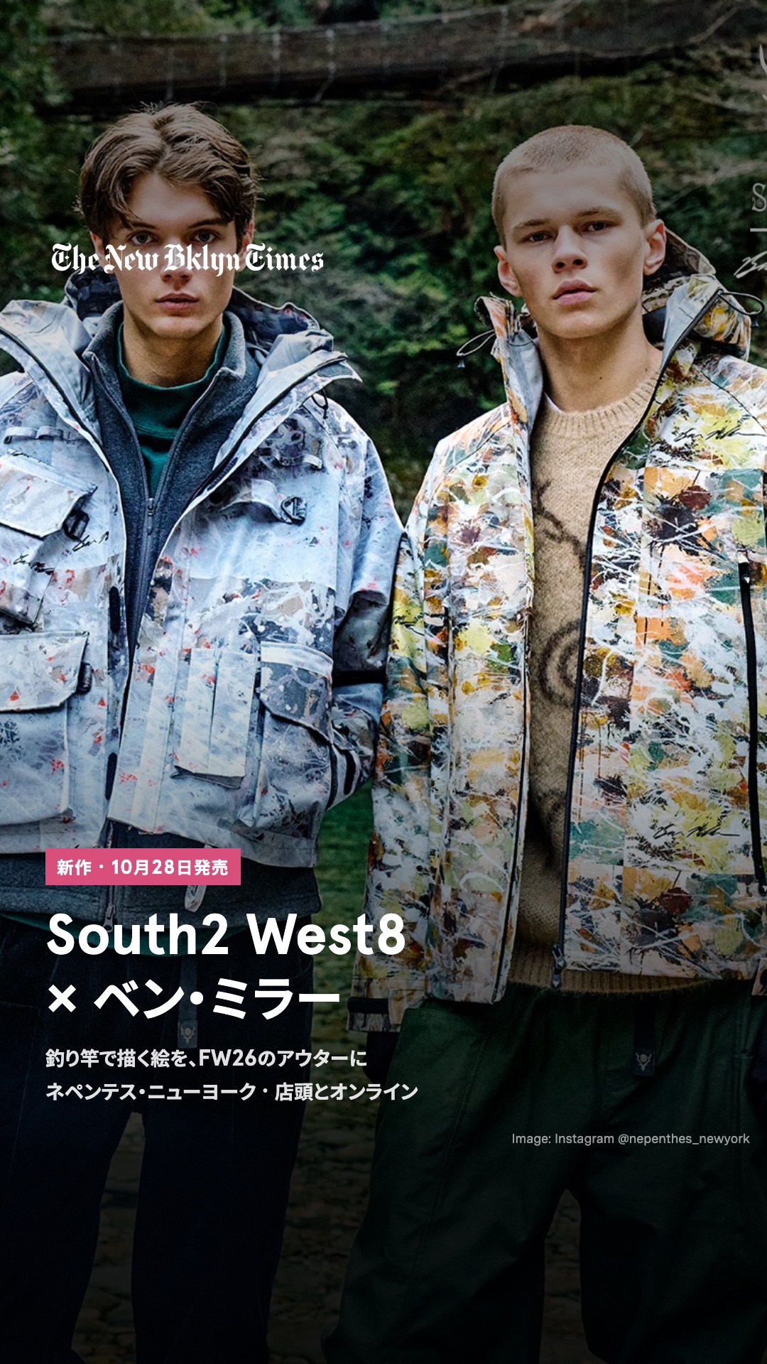 ネペンテス・ニューヨークで、South2 West8とアーティストのベン・ミラーによるFW26スペシャルリリースが10月28日に発売されました。モンタナ在住のミラーは、毛バリに見立てたブラシを川辺の板へ何度もキャストして絵を描く「FLY C