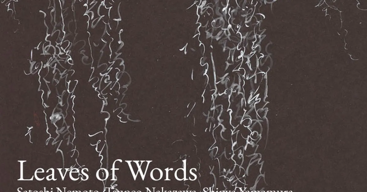 Leaves of Words: Satoshi Nemoto, Tsuneo Nakazawa, Shinya Yamamura